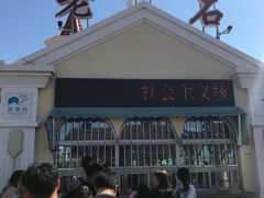 -老虎石海上公园