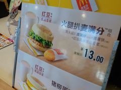 -麦当劳(曲阳店)