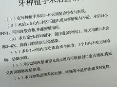 -上海仁爱医院口腔科 · 种植