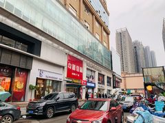 -糖涩(新佳丽店)