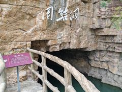 -红旗渠风景区