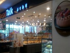 门面-面包新语(上地华联店)