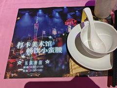 -胡桃里乐队酒馆(广州塔店)