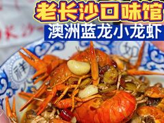 -湘里乡亲甲王二老店