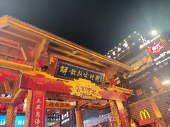 -解放路步行街