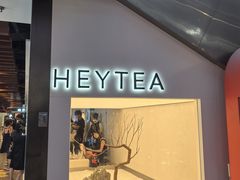 -喜茶(上海正大广场店)