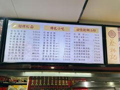 -蔡林记(广埠屯店)