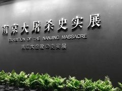 -侵华日军南京大屠杀遇难同胞纪念馆