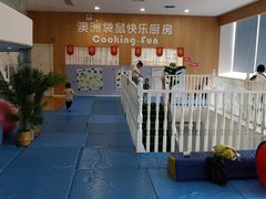-澳洲袋鼠早教(南二环店)