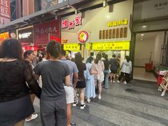 -小红旗臭豆腐炸冷面(万达店)