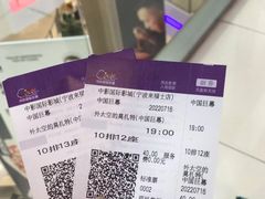 -中影国际影城(宁波江北来福士店)