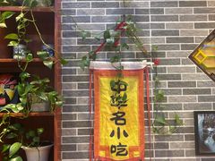 -李记白水羊头·清真老味家常菜(石景山店)