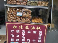 -祖传苏油糕