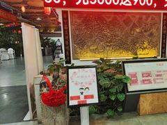 -特味村福园