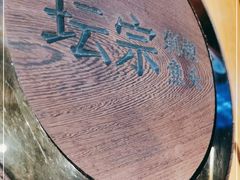 -坛宗剁椒鱼头(河西王府井店)