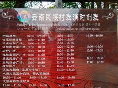 -云南民族村