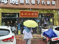 -海碗油泼面·八次方·水库鱼·粘卷子(平谷店)