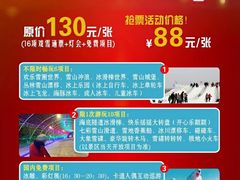 -沈阳奥体冰雪嘉年华