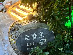-清远熹乐谷温泉度假酒店