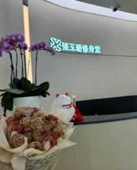 -Fundi张玉珊修身堂·indiba·BTL科技瘦身