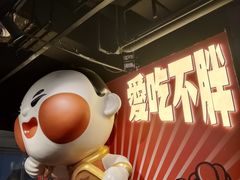 -旺小胖小龙虾