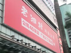 -VT101维多利广场