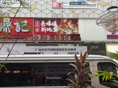 -仁信双皮奶(东川路店)