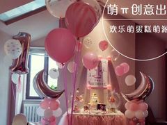 -卡比儿童蛋糕·心意定制·低脂零卡糖动物奶油FancyBALLOON(滨海店)