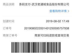 -老通城豆皮大王(吉庆街店)