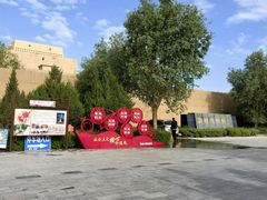 -敦煌市博物馆