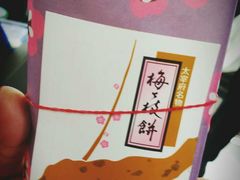 -かさの家(太宰府店)