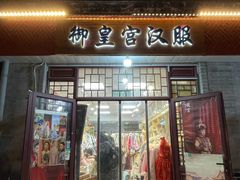 -东华门大街小区