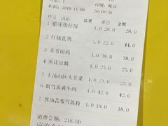 账单-石岐乳鸽村(南海第三分店)