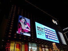 -大洋晶典(东街店)