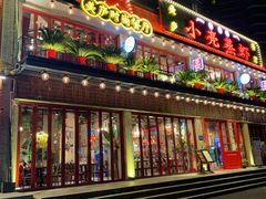 -美庐时尚餐厅(菱角湖店)