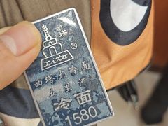 -西塔大冷面(市府大路店)