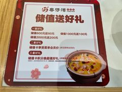 -粤仔湾砂锅粥(金太湖店)