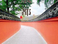 -宝光寺