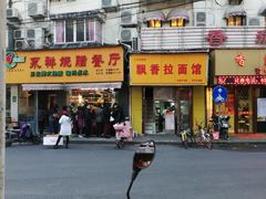 -永祥烧腊餐厅(虹口店)