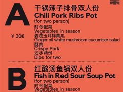 菜单-毛辣果·酸
