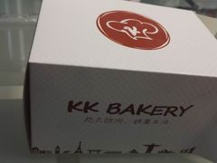 -KK BAKERY烘焙