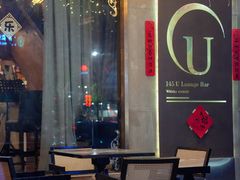 -145号U&Lounge Bar