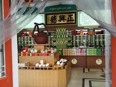 -正兴德(牛街店)