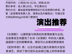-华夏文旅西安度假区