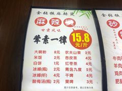 -金张掖麻辣烫(凤城一路店)