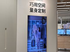 -宜家家居(高新商场店)