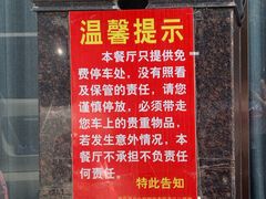 门面-忠顺斋易州印象烤鸭店(东关新村店)