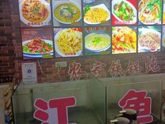 -品北铁锅炖  东北特色菜(北极大街店)