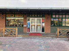 门面-小龍鳳餐室(番禺路店)
