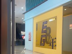 -探鱼·鲜青椒爽麻烤鱼(虎门天虹店)